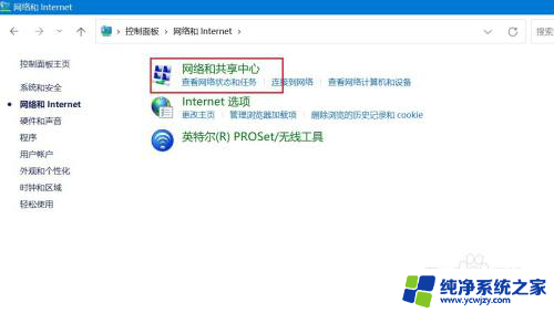 win11的tcp和ip协议哪里找 Windows11如何查看TCP IP设置详细步骤