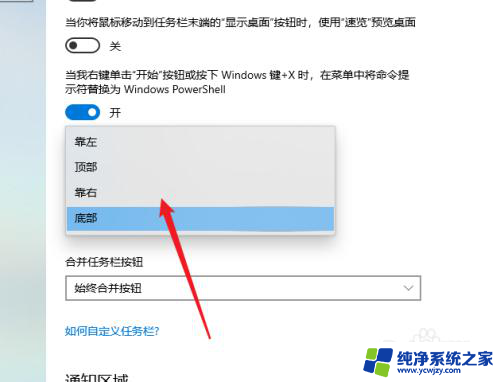 win11任务栏右侧显示 在Win11中如何将任务栏移到右边