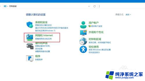 win11的tcp和ip协议哪里找 Windows11如何查看TCP IP设置详细步骤