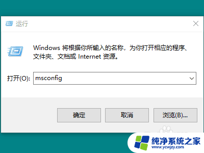 如何打开电脑运行程序 win10电脑运行窗口无法打开