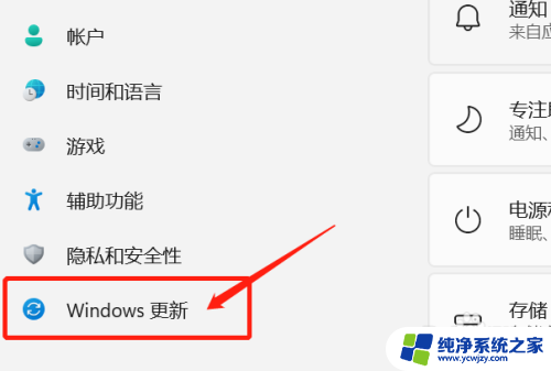 win11接收其他microsoft产品的更新 如何在Win11系统上开启其他Microsoft产品的更新