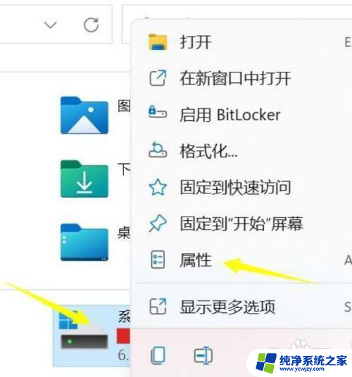 win11笔记本怎么启用固态硬盘 Win11固态硬盘优势和机械硬盘对比