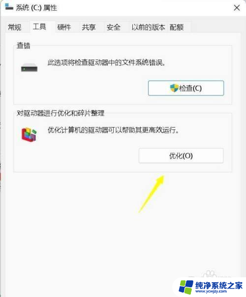 win11笔记本怎么启用固态硬盘 Win11固态硬盘优势和机械硬盘对比