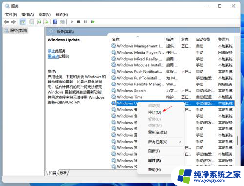 win11如何用命令打开更新 win11系统服务如何通过命令打开