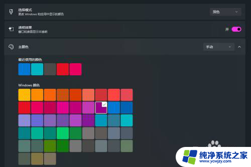 win11窗口颜色和外观怎么设置 win11系统窗口颜色和外观个性化定制