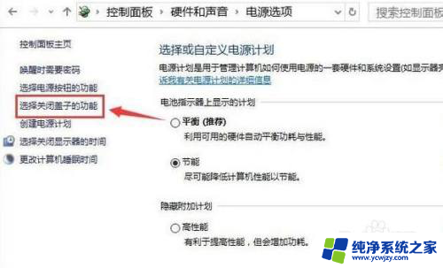 win10笔记本合上盖子不休眠怎么办 win10笔记本合上盖子不休眠解决方法