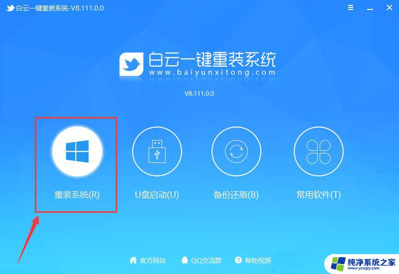 win11蓝屏 pe修复 Win11蓝屏的解决办法