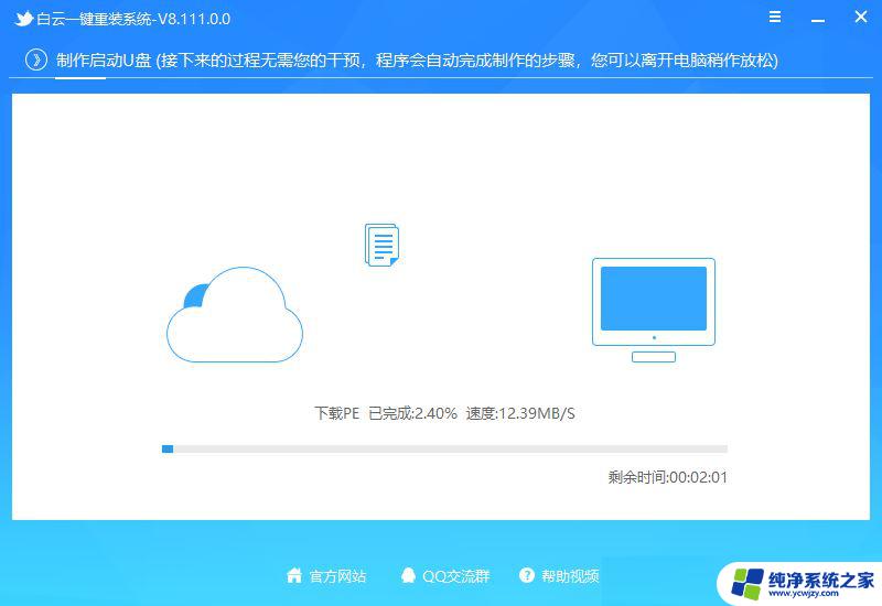 win11蓝屏 pe修复 Win11蓝屏的解决办法