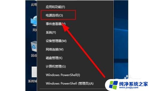 win10笔记本合上盖子不休眠怎么办 win10笔记本合上盖子不休眠解决方法