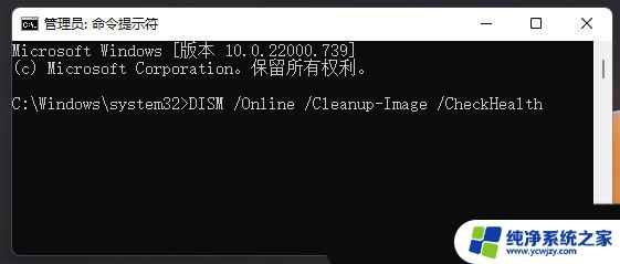 win11蓝屏 pe修复 Win11蓝屏的解决办法