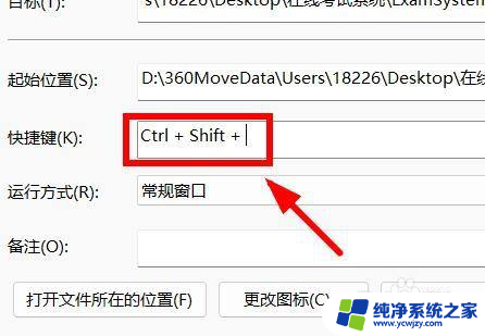 win11电脑快捷键怎么设置 如何在Windows11中打开快捷方式的快捷键