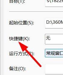 win11电脑快捷键怎么设置 如何在Windows11中打开快捷方式的快捷键