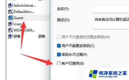 win11 不设置密码 共享 Win11密码保护共享关闭无法保存的解决方法