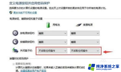 win10笔记本合上盖子不休眠怎么办 win10笔记本合上盖子不休眠解决方法