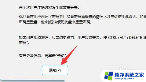 win11 不设置密码 共享 Win11密码保护共享关闭无法保存的解决方法