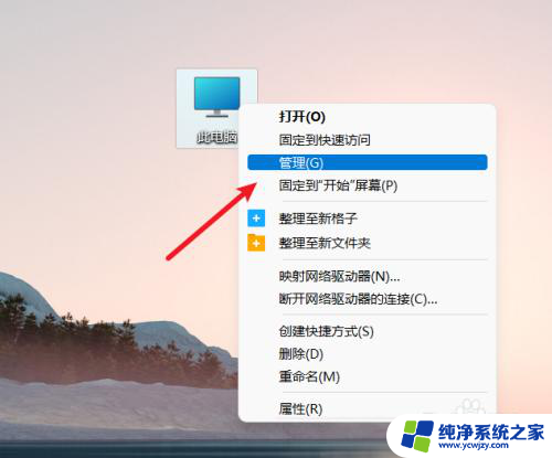 关闭更新win11 Win11如何关闭自动更新