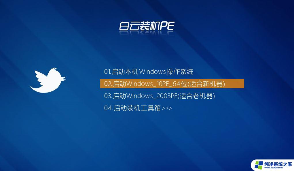 win11蓝屏 pe修复 Win11蓝屏的解决办法