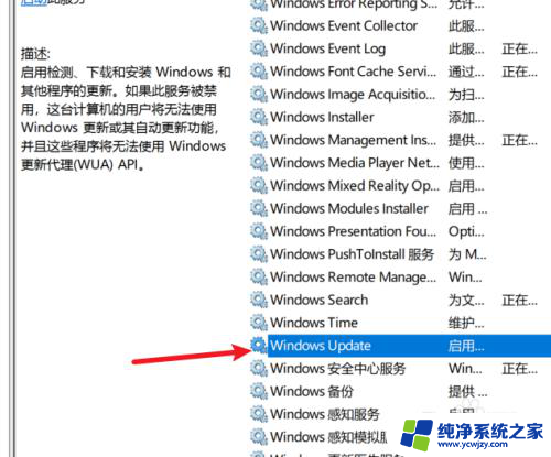 关闭更新win11 Win11如何关闭自动更新