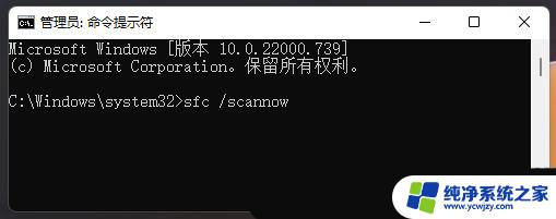 win11蓝屏 pe修复 Win11蓝屏的解决办法