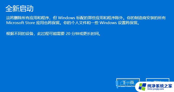 win11蓝屏 pe修复 Win11蓝屏的解决办法