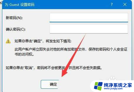 win11 不设置密码 共享 Win11密码保护共享关闭无法保存的解决方法