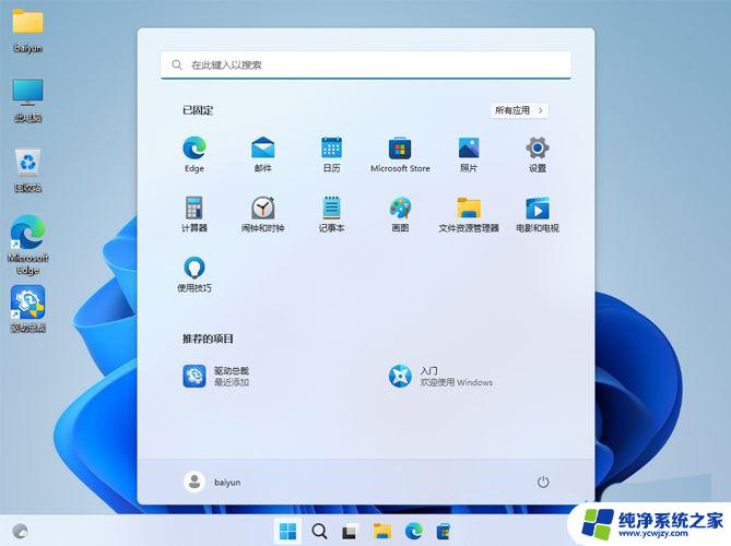 win11蓝屏 pe修复 Win11蓝屏的解决办法