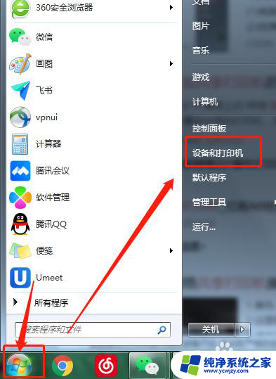 win10怎么添加共享打印机 WIN10系统共享打印机的使用技巧