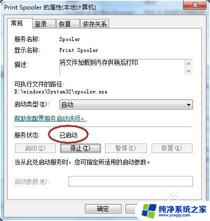 打印机驱动只有win7能安装吗 win7系统打印机驱动安装不了怎么办