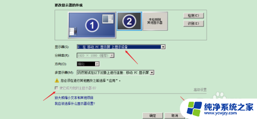 win7 屏幕扩展 win7如何设置扩展屏幕