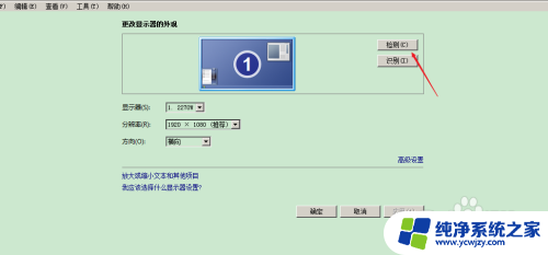 win7 屏幕扩展 win7如何设置扩展屏幕