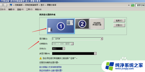 win7 屏幕扩展 win7如何设置扩展屏幕