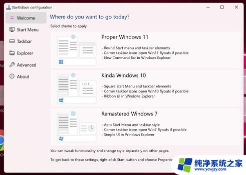 win11一个软件任务栏分开显示 Win11任务栏合并分开方法