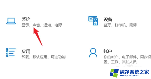 win10电脑比例 win10电脑怎么调整桌面图标大小