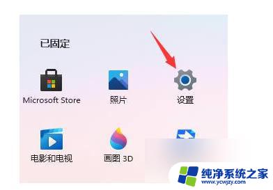 win11连上网络但是无法玩原神 Win11电脑玩原神进不去黑屏解决方法