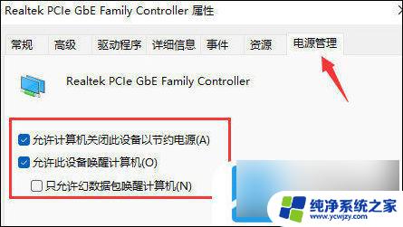 win11wifi断网 win11 wifi间歇性断网频繁出现怎么办