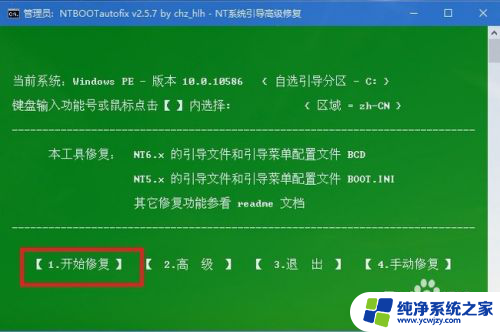 装完系统拔掉u盘电脑进不去系统 插入U盘后才能进入系统