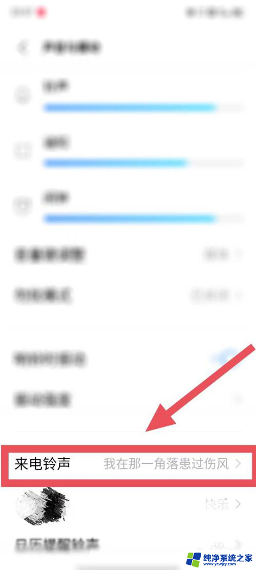 ⅴiv0手机怎么改手机铃声 vivo手机来电铃声设置方法详解