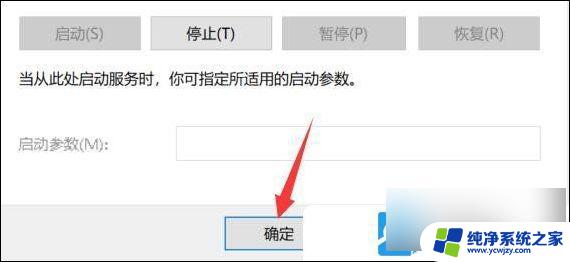 win11pca服务是否可禁用 Win11关闭程序兼容性助手的步骤