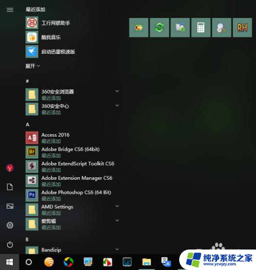 windows10这么没有此电脑 Windows10如何显示此电脑图标