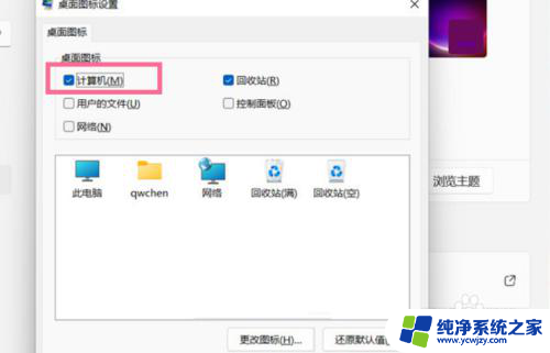 win11哪里找到我的电脑 Windows 11我的电脑在哪个菜单打开