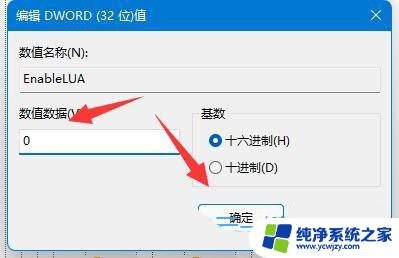 win11不能安装cad Win11系统无法正常安装CAD的解决方案