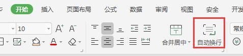 wps表格如何根据表格大小自动识别并调整文字字体大小