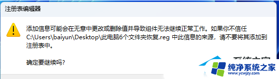 win11打开此电脑只有设备和驱动视频文件夹不见了 Win11此电脑里面的6个文件夹不见了怎么办