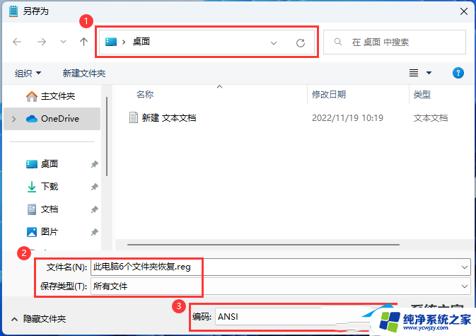 win11打开此电脑只有设备和驱动视频文件夹不见了 Win11此电脑里面的6个文件夹不见了怎么办