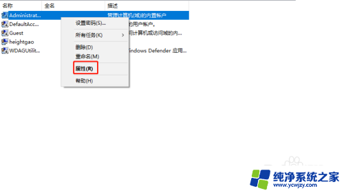 lenovo电脑win10开启administrator 怎样在Win10上启用Administrator账号登录