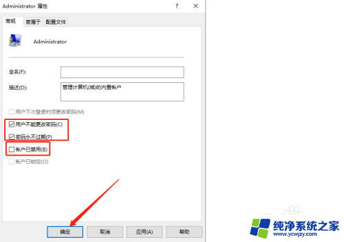 lenovo电脑win10开启administrator 怎样在Win10上启用Administrator账号登录