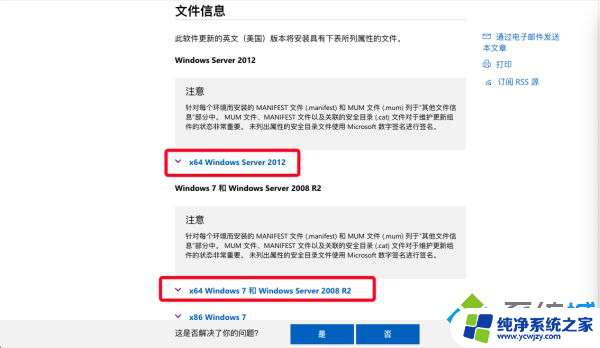 d3dcompiler47dll丢失怎么解决win7 PS丢失d3dcompiler怎么办