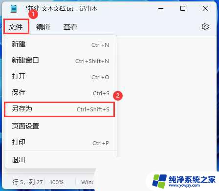 win11批处理文件怎么运行 Win11怎么批量打开指定文件