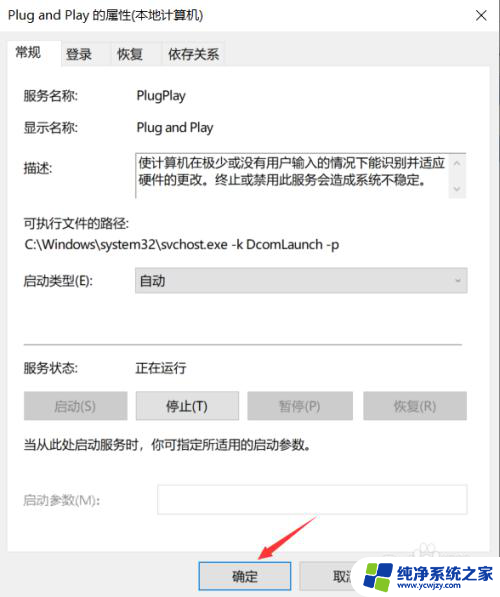 u盘插到win10电脑上没反应怎么办 U盘插入win10系统的电脑没有反应怎么办