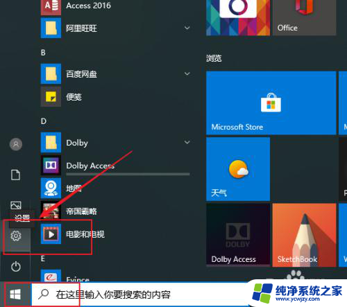 怎么删除剪切板的内容 win10剪切板内容如何清除